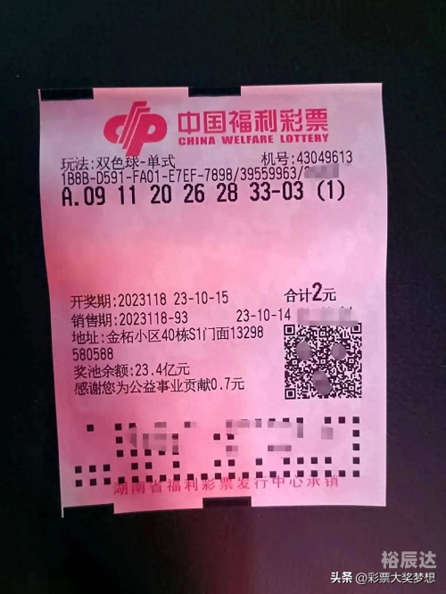 双色球在线选号双色球在线选号，便捷选号新体验-第2张图片