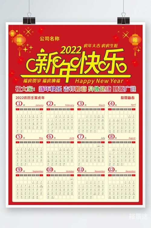 2022年资料免费大全2022年资料免费大全