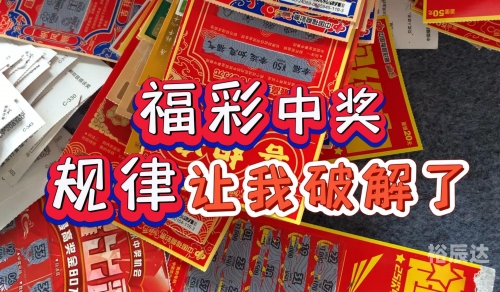 福彩开奖结果双色球 开奖号码福彩开奖结果揭晓，揭秘幸运时刻