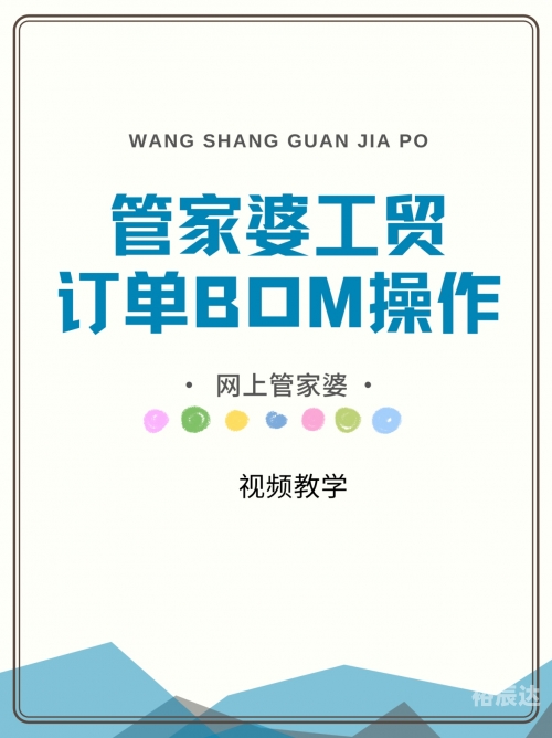 管家婆最全免费资料