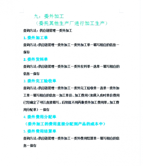 管家婆最全免费资料-第3张图片