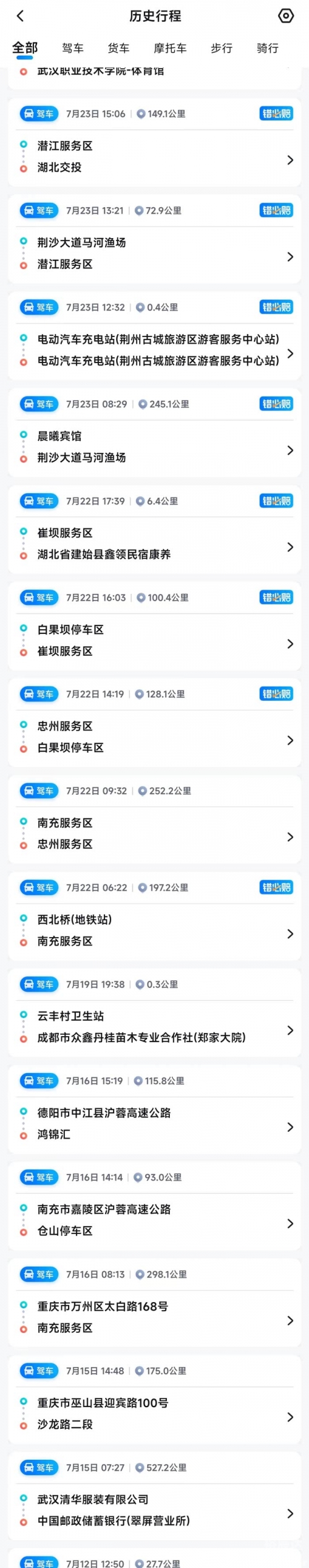 成都到武汉动车成都至武汉动车之旅