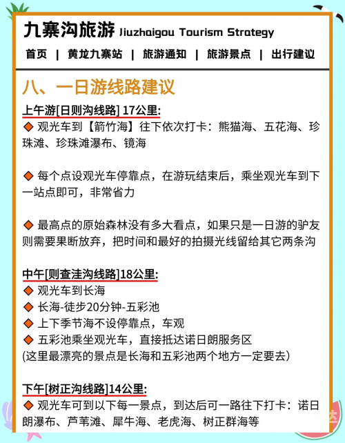 成都至都江堰动车时刻表