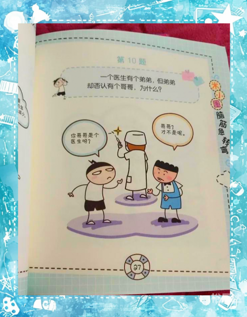 最新脑筋急转弯搞笑版最新脑筋急转弯-第1张图片