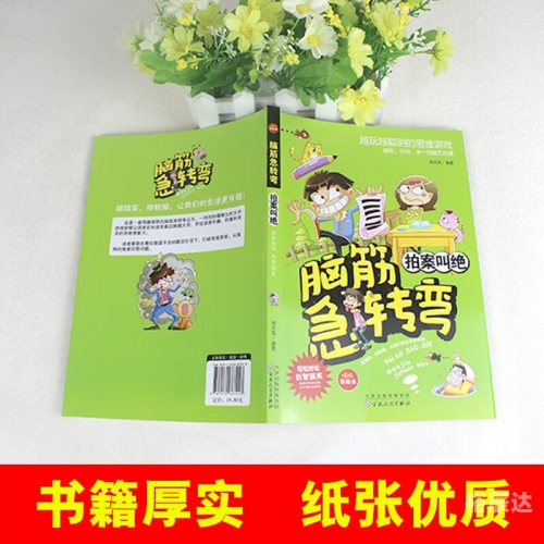 最新脑筋急转弯搞笑版最新脑筋急转弯-第3张图片