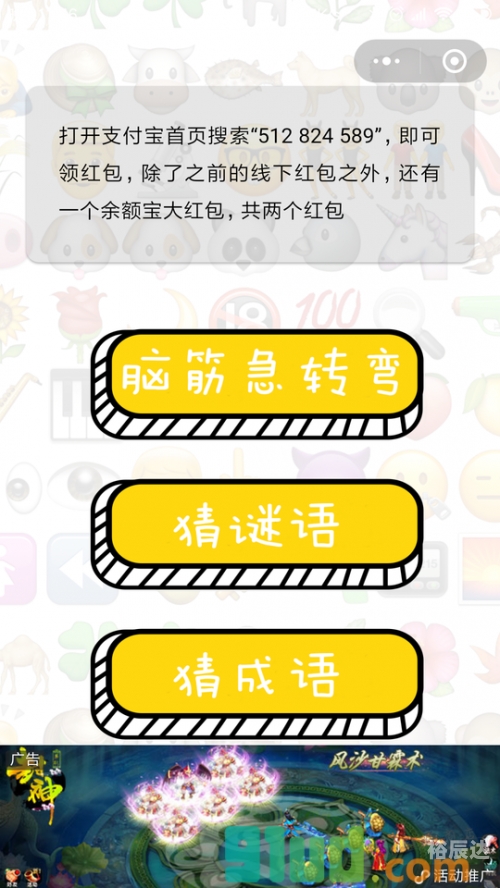 彩图信封脑筋急转弯自动更新彩图信封脑筋急转弯-第2张图片