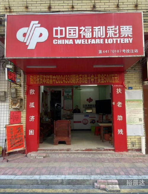 彩票宝，开启幸运之门的新途径-第2张图片