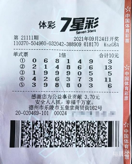 七星彩开奖号码查询结果 历史七星彩开奖号码查询结果