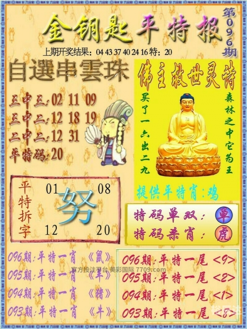 新澳门近30期开奖号码新澳门近30期开奖号码分析-第2张图片