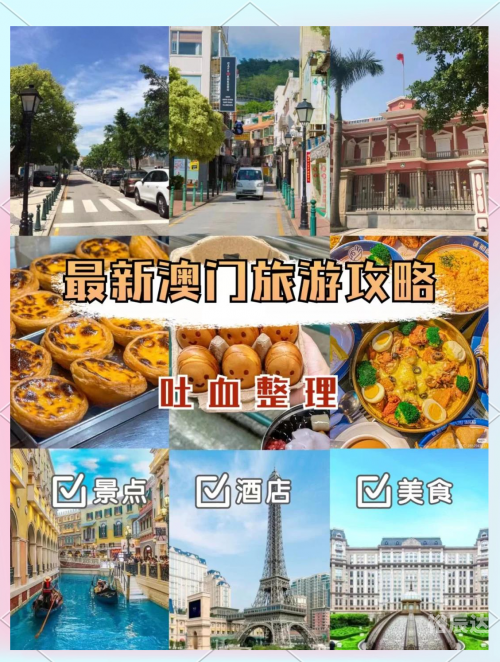 2023澳门购物攻略，今日精选商品推荐-第3张图片
