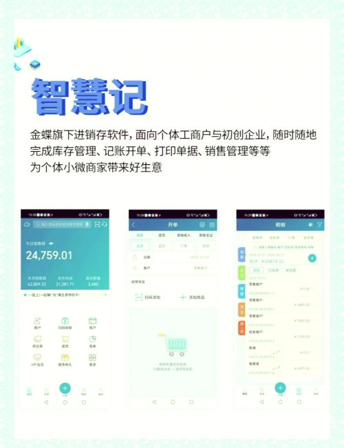 管家婆三期开一期精准是什么人用的管家婆三期开一期精准，开启智慧管理新篇章