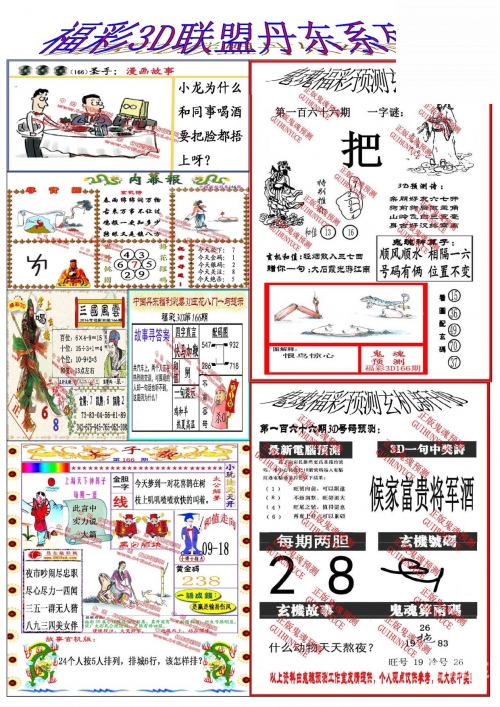 3d新彩吧3D新彩吧，引领未来视觉盛宴