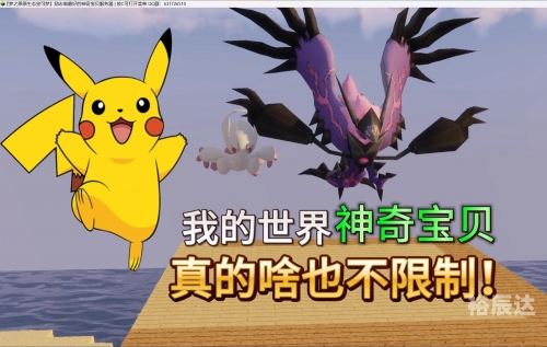 宝可梦go宝可梦go，探索未知的世界