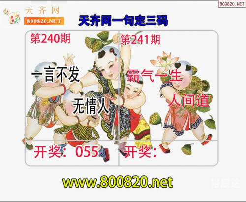 管家婆一句赢-第2张图片
