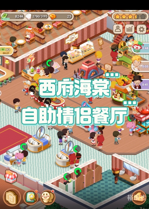 qq 餐厅QQ餐厅，探索社交美食新体验