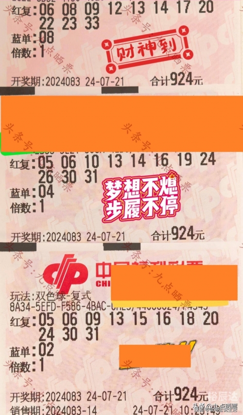 双色球综合新浪彩票，彩票投注新体验