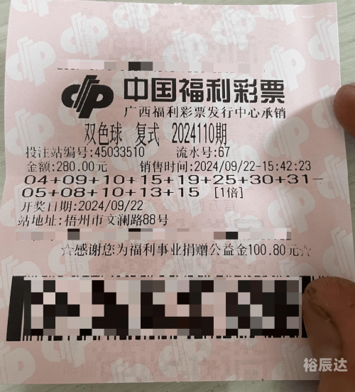 双色球综合新浪彩票，彩票投注新体验-第3张图片