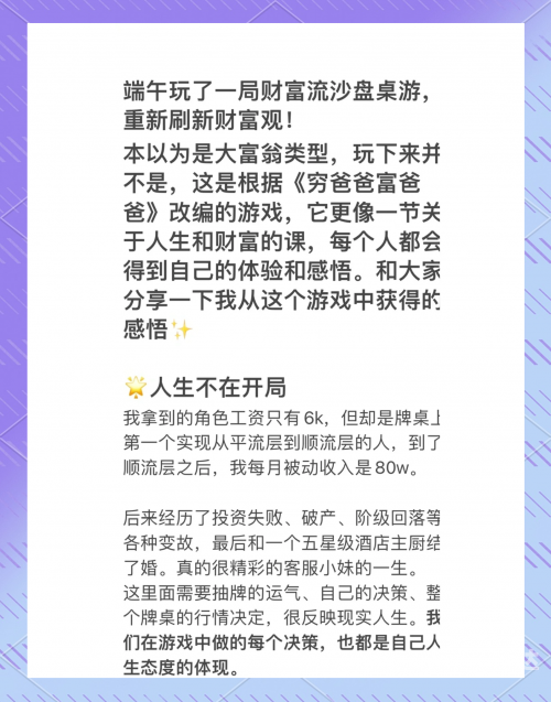 股票游戏股票游戏，揭示其中的奥秘与风险
