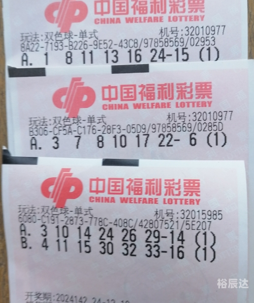 双色球开奖号码是否一样是一个备受关注的话题。在购买彩票时，人们常常关心开奖号码是否一致，这是出于对随机性和公平性的期望。然而，关于双色球开奖号码是否一样，存在不同的观点和说法。