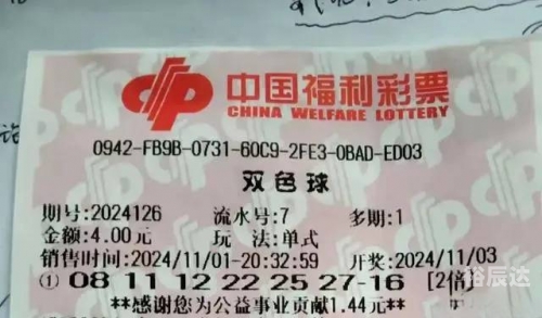 双色球开奖号码是否一样是一个备受关注的话题。在购买彩票时，人们常常关心开奖号码是否一致，这是出于对随机性和公平性的期望。然而，关于双色球开奖号码是否一样，存在不同的观点和说法。-第2张图片