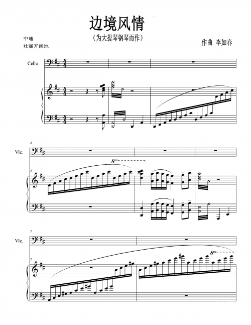 中国音乐伴奏网中国音乐伴奏网，音乐创作的黄金桥梁-第1张图片