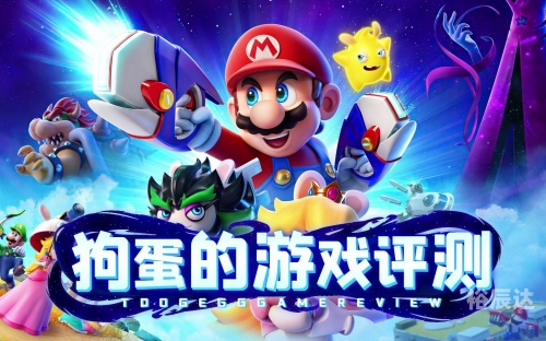 马里奥疯兔希望之星黄金版马里奥疯兔，冒险与乐趣的完美结合