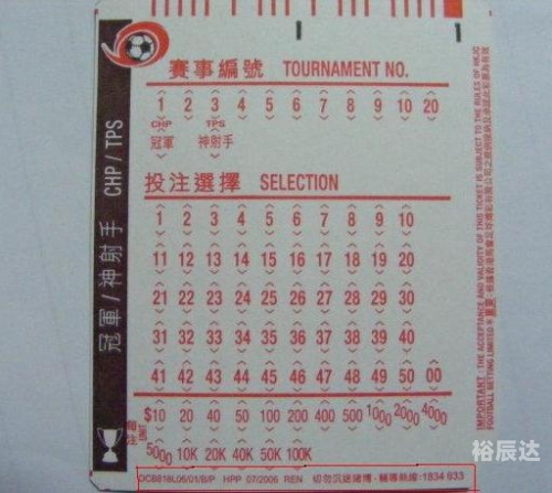 六给彩票香港红绿波六给彩票香港，幸运的海洋