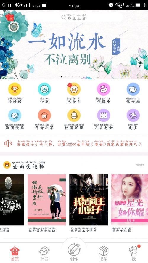 7k小说网7K小说网，文字的海洋，创意的舞台