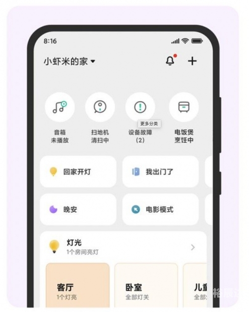 承望APP，智能生活的新篇章-第3张图片