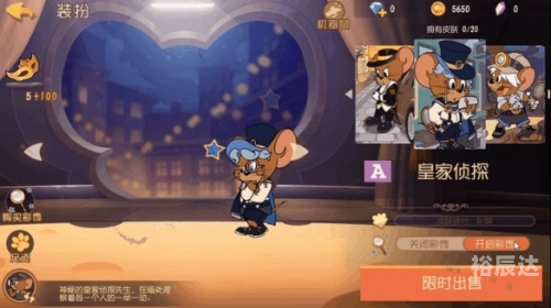 侦探杰瑞星际统帅侦探杰瑞星际统帅-第2张图片