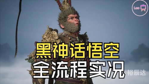 斗西游单机版斗西游，神话之旅-第1张图片