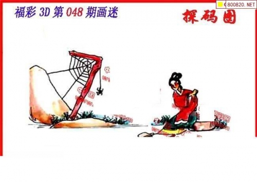 今天福彩3d丹东全图今天福彩3D丹东全图-第1张图片