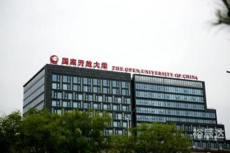 中央广播电视大学，现代教育的璀璨明珠-第3张图片