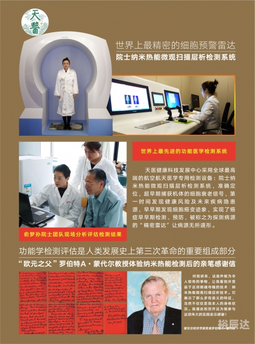 超级天医庾乐超级天医，探寻生命之谜-第3张图片