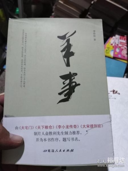 二四六246天天彩资料天下免费小说大全，246部小说推荐-第3张图片