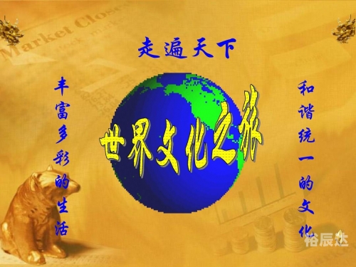 六彩天下，多彩世界的探索之旅