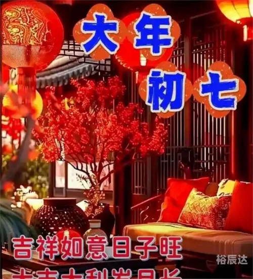 2024年1月入宅最旺日子2024年1月入宅最旺日子推荐-第3张图片