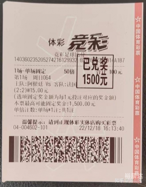 竞彩足球彩票，策略与技巧
