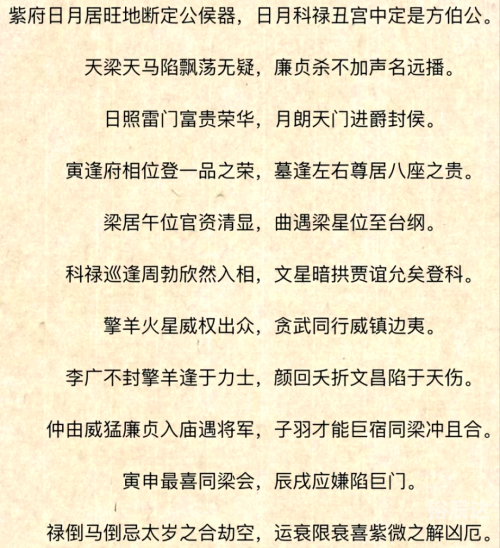 用名字算命运用名字算命，探索命运之谜-第2张图片