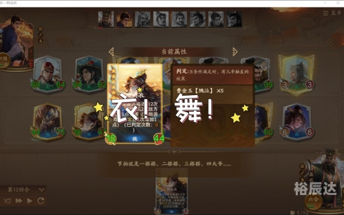 三国杀Kill三国杀，杀破狼，勇往直前