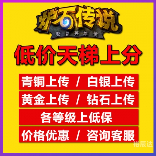 天梯刷分攻略-第2张图片