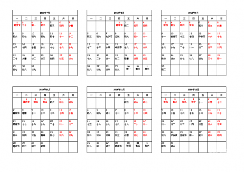 2019正版免费全年资料2019全年免费资料大全