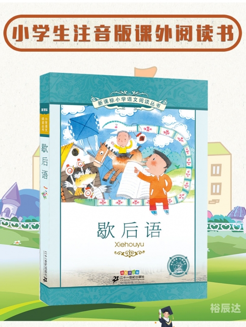 香港正版资料大全免费歇后语z2024年香港正版资料大全免费歇后语