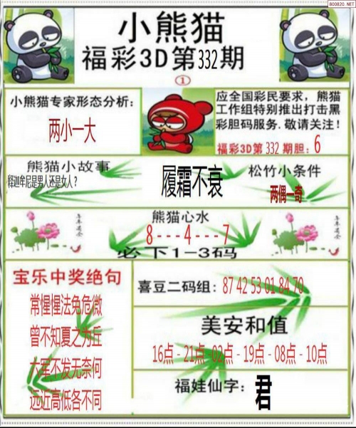 福彩三地谜语总汇福彩3地谜语合集