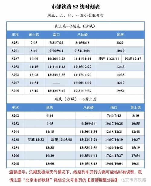 新余列车时刻表查询新余列车时刻表