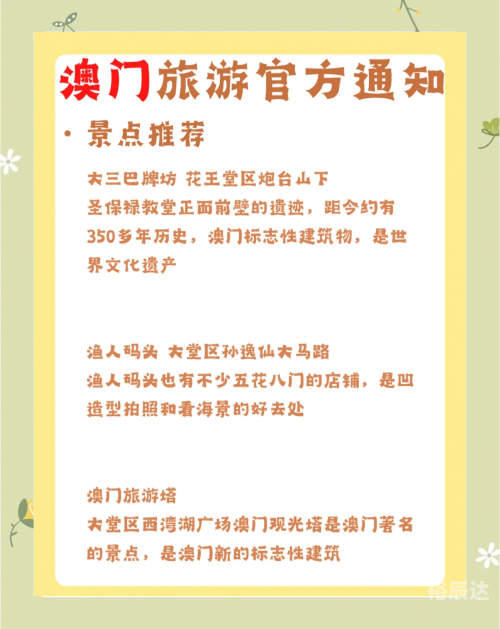 澳门女娲庙游玩攻略