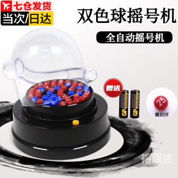 选号器选号器，智能选号的新时代