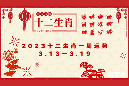 2023年12生肖49码图2023年生肖49码图揭秘-第2张图片