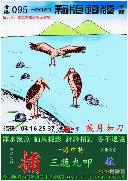 澳门六开奖结果2023开奖记录澳门六开奖结果2023开奖记录