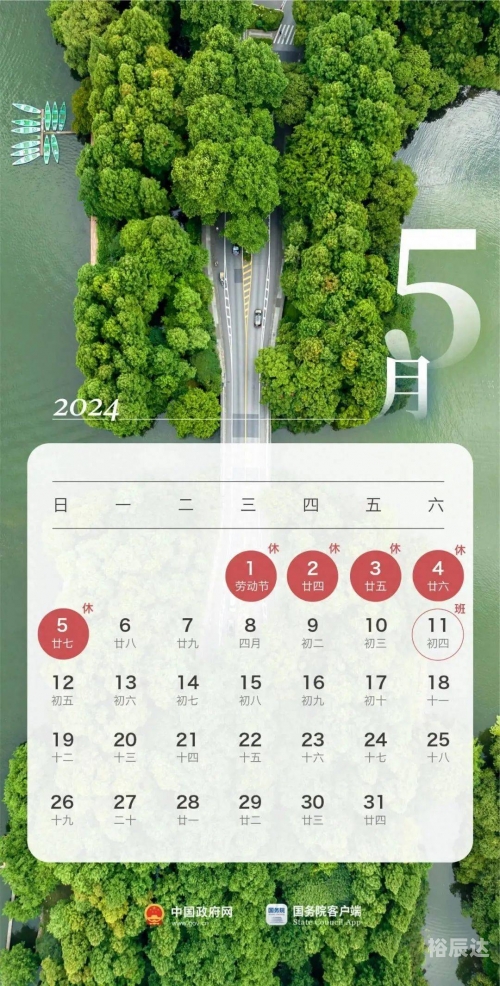 黄道吉日查询2024年3月份-第1张图片